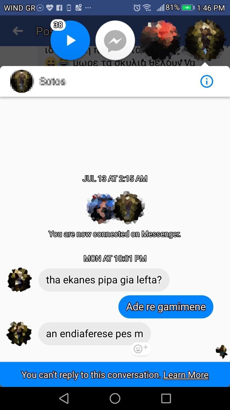 Αναστασία μπλε πίπα