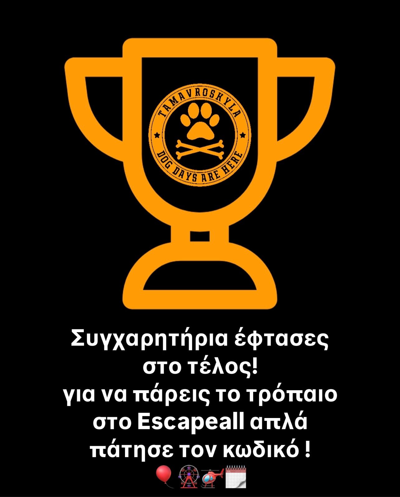 Finale Image
